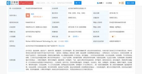 盒馬武漢分公司變更經(jīng)營范圍 新增家政服務(wù)、洗燙服務(wù)等項(xiàng)目